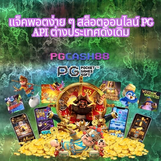 pxj สมัครสมาชิก